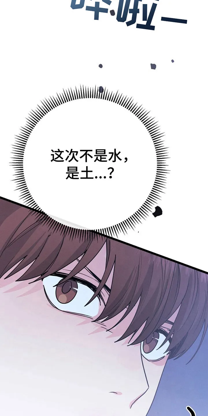 第22章：死缠烂打 第30页