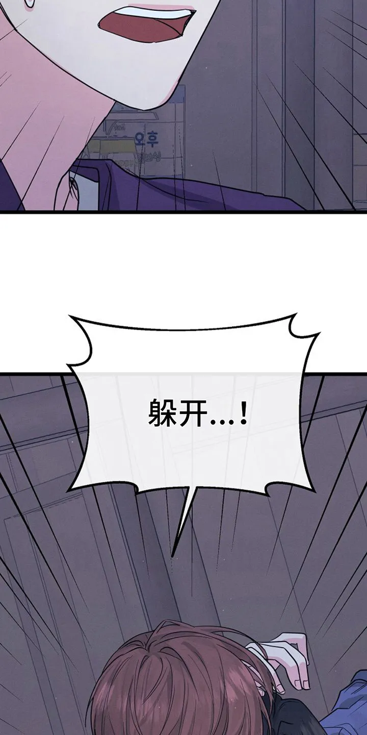 第22章：死缠烂打 第33页