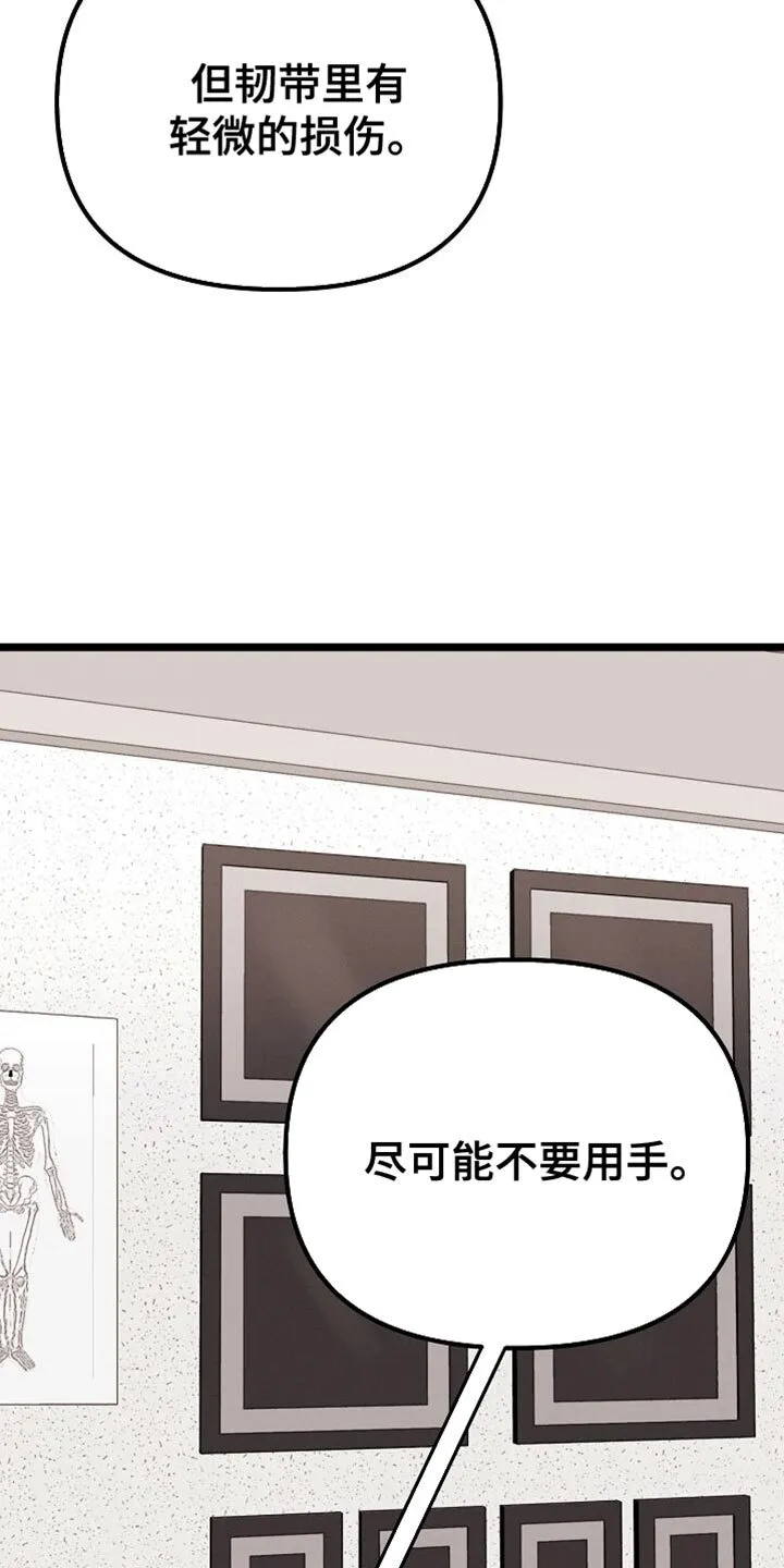第22章：死缠烂打 第38页