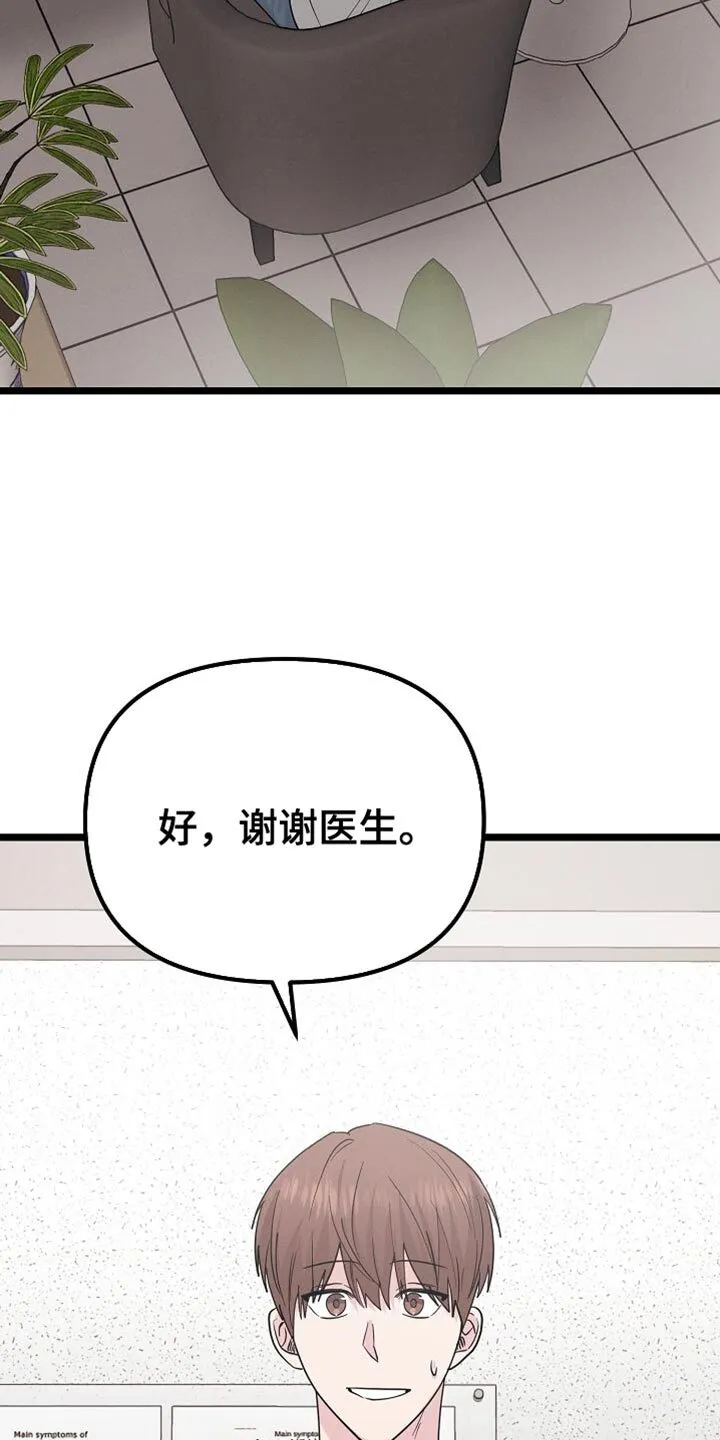 第23章：吃烤肉 第4页