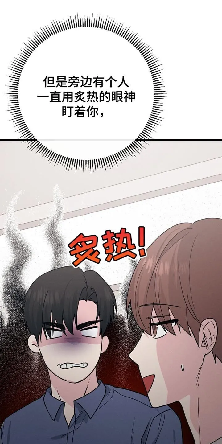 第23章：吃烤肉 第6页