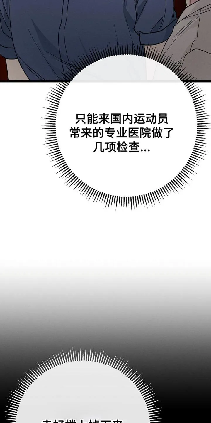 第23章：吃烤肉 第7页