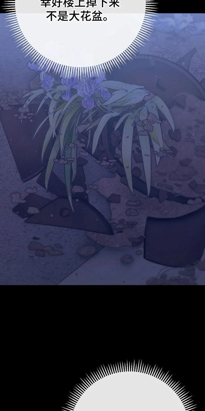 第23章：吃烤肉 第8页