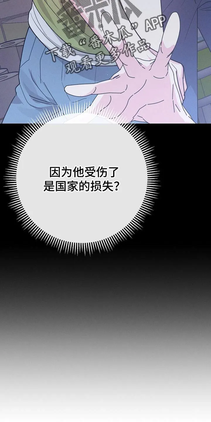 第23章：吃烤肉 第10页