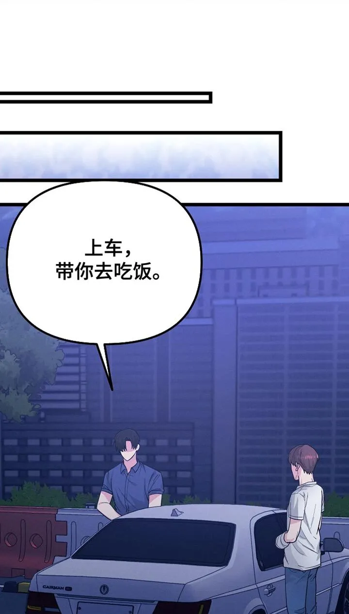 第23章：吃烤肉 第11页