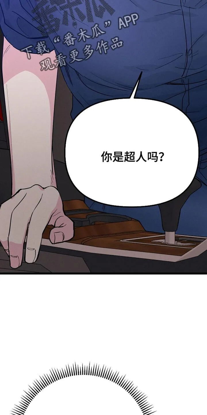第23章：吃烤肉 第20页