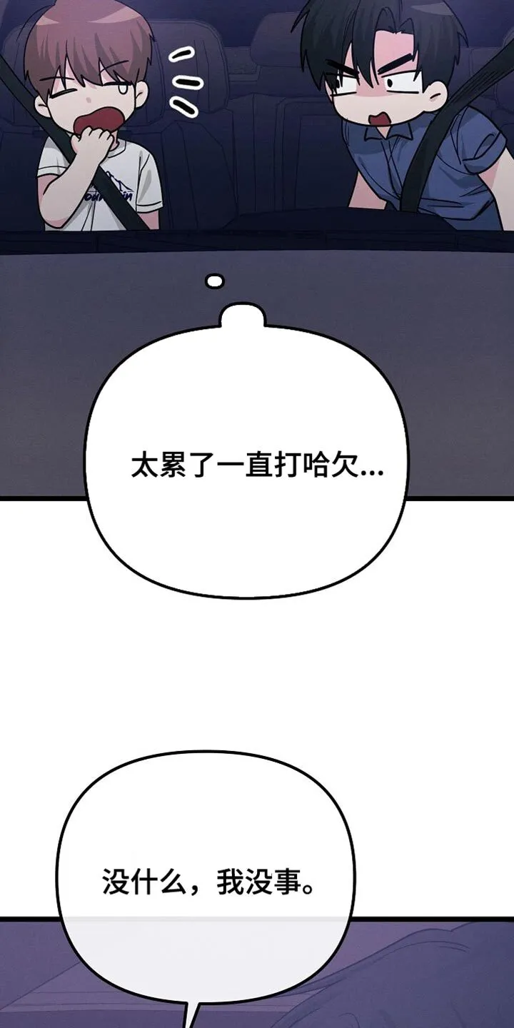 第23章：吃烤肉 第23页