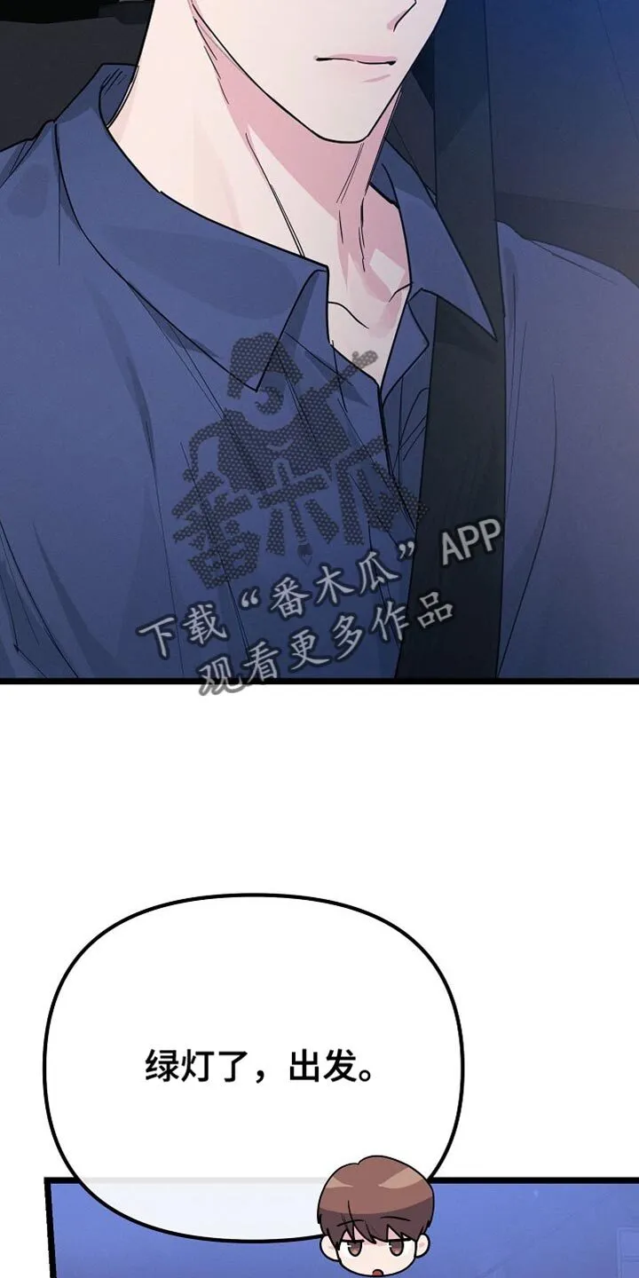 第23章：吃烤肉 第26页