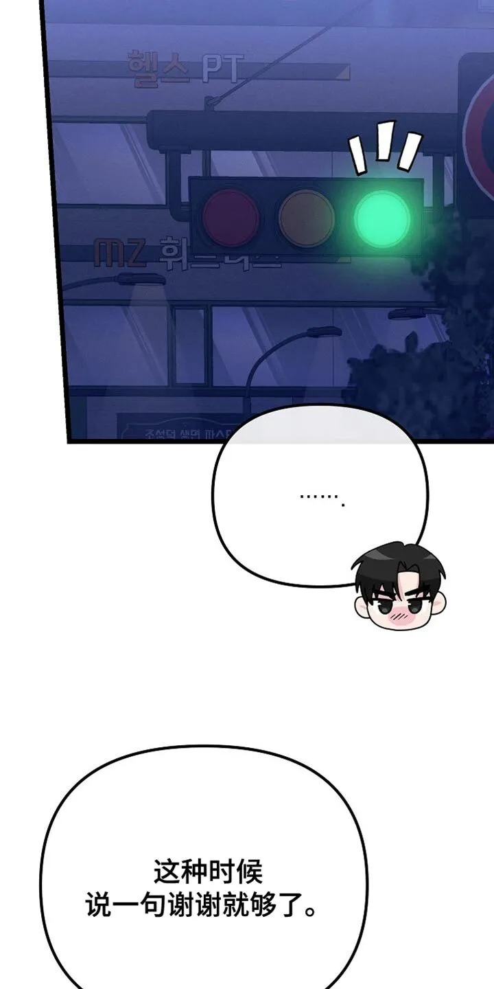 第23章：吃烤肉 第27页