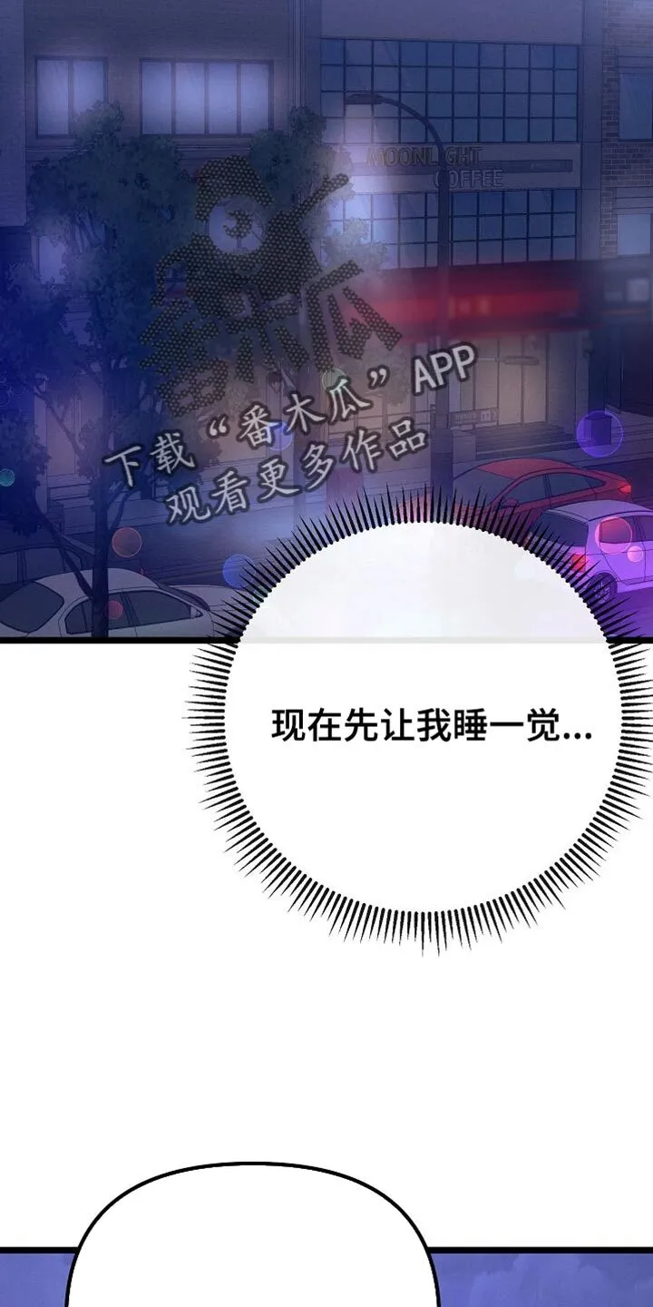 第23章：吃烤肉 第30页