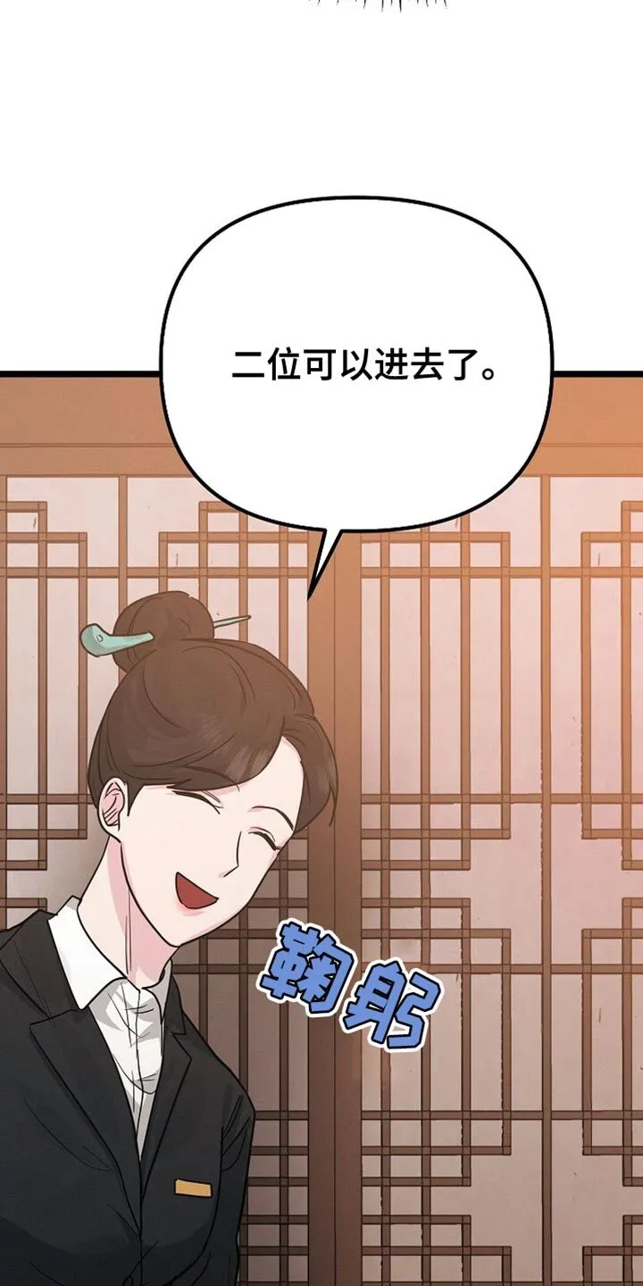 第23章：吃烤肉 第36页