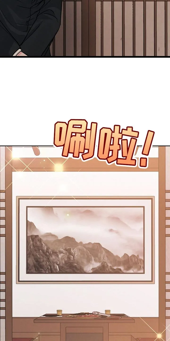 第23章：吃烤肉 第37页