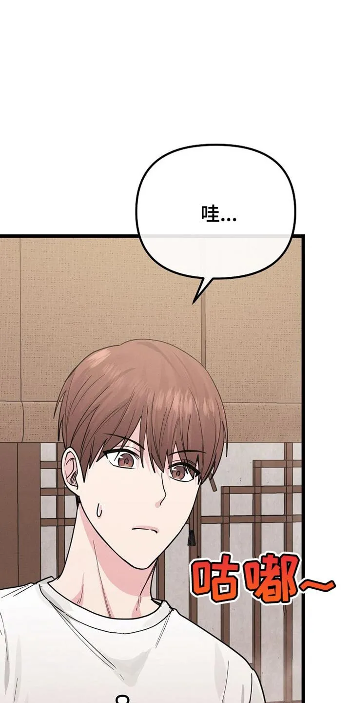 第23章：吃烤肉 第41页