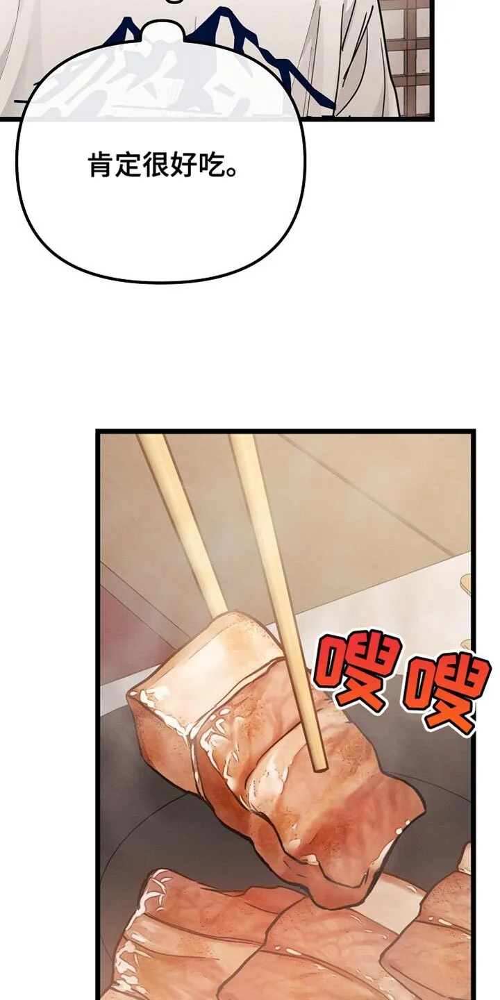 第23章：吃烤肉 第42页