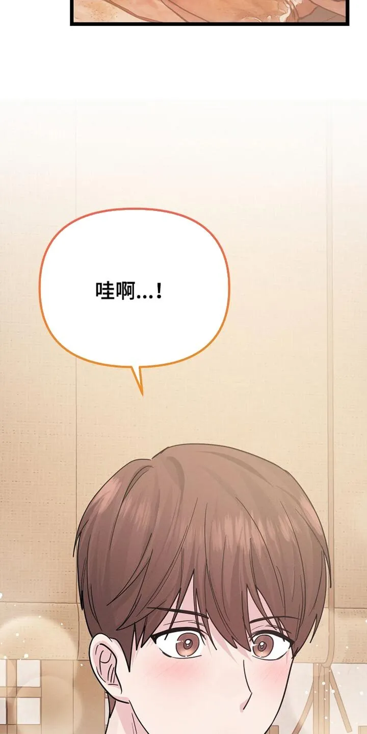 第23章：吃烤肉 第43页
