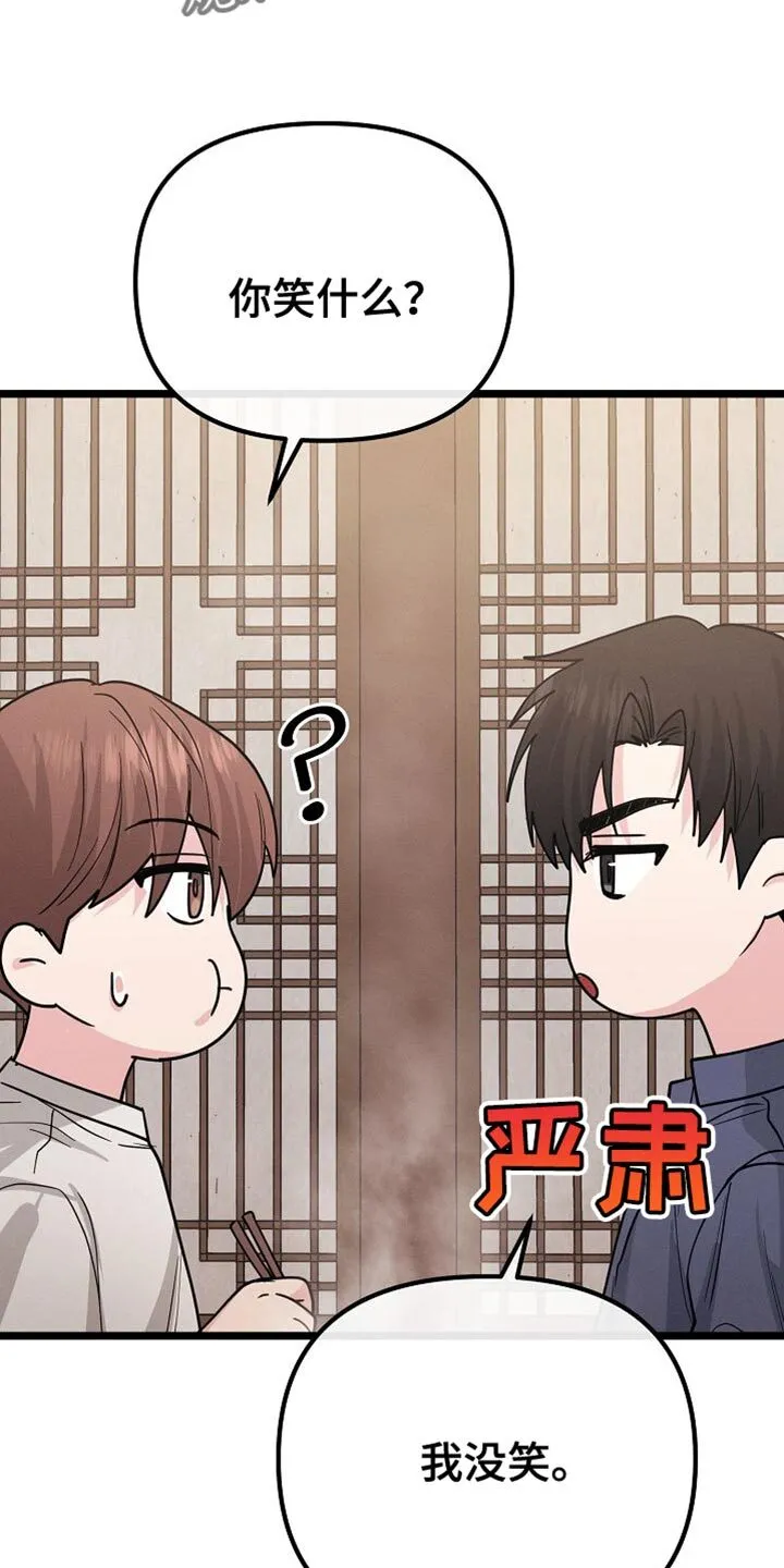 第24章：还挺可爱的 第2页
