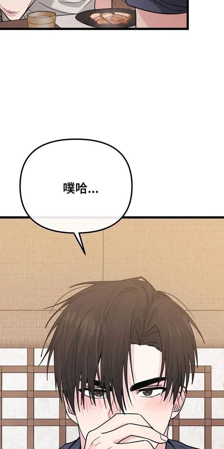 第24章：还挺可爱的 第4页