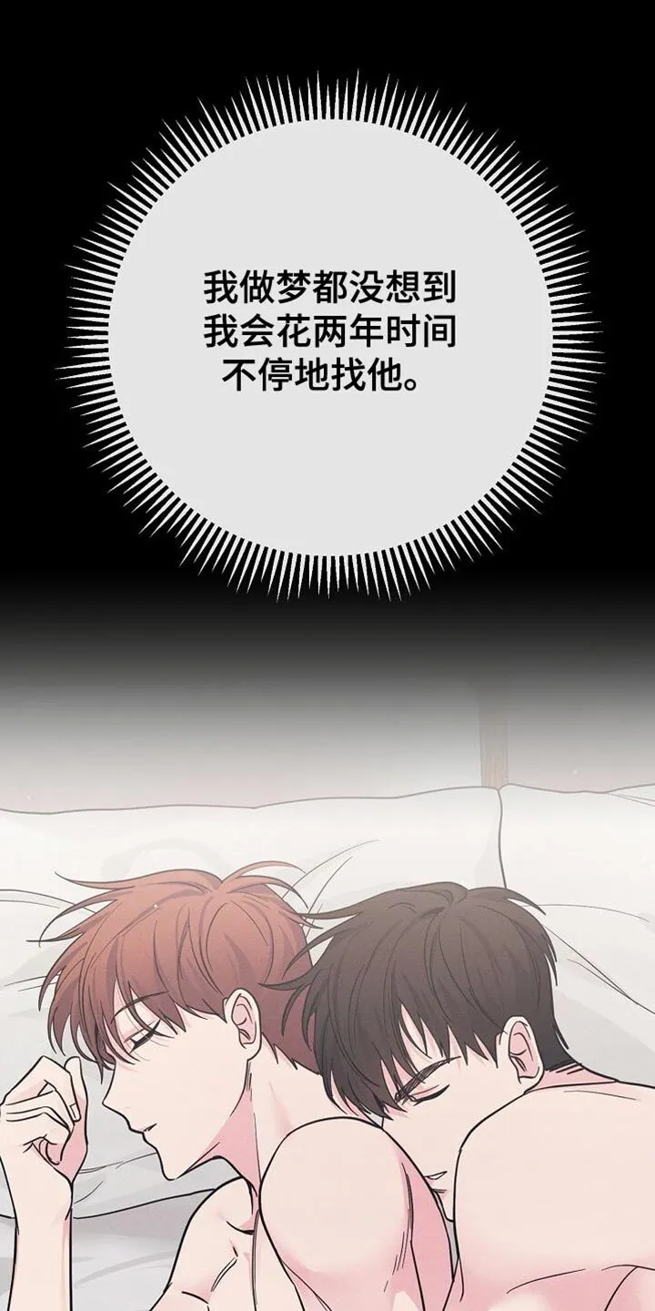 第24章：还挺可爱的 第22页