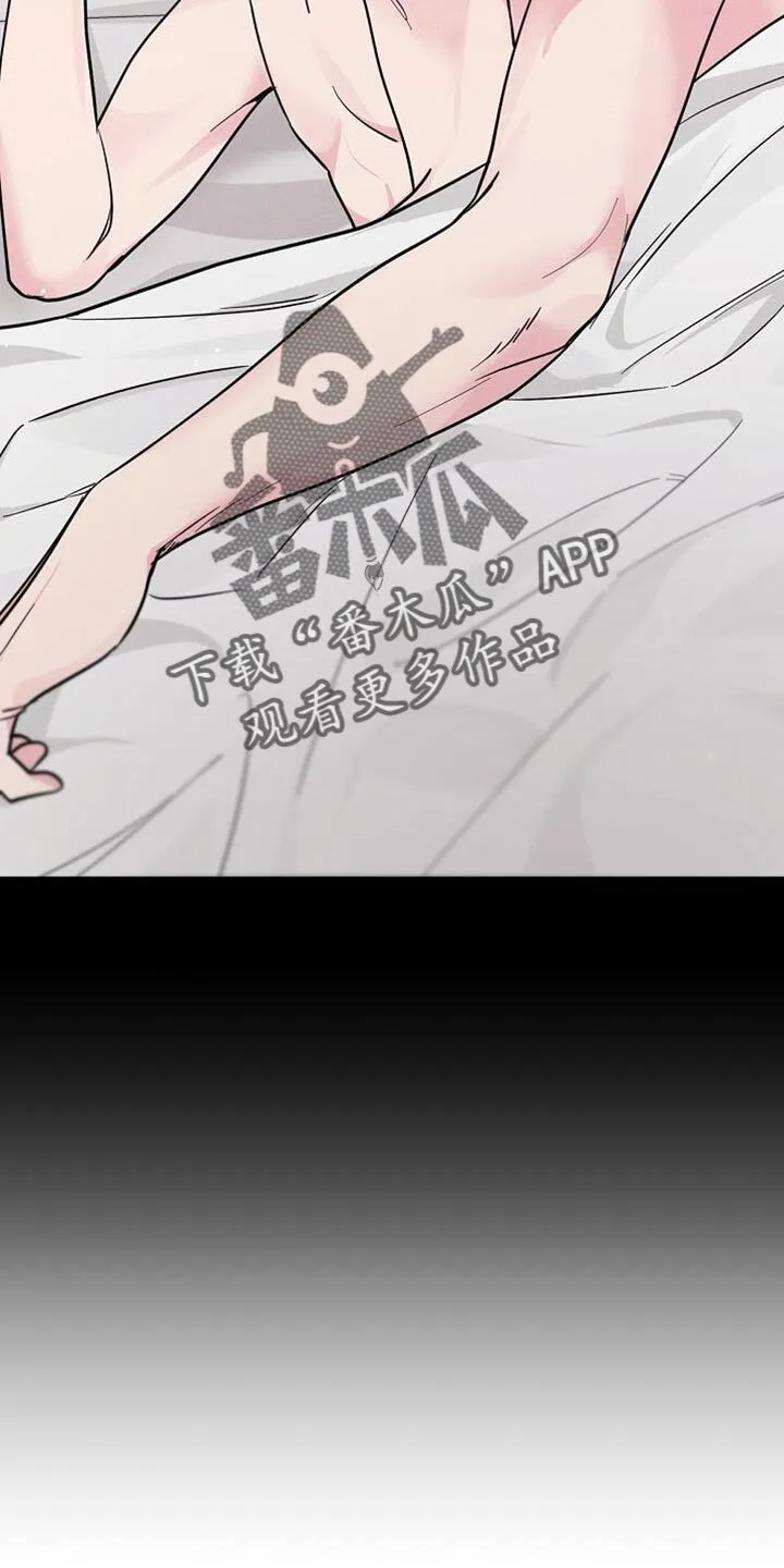 第24章：还挺可爱的 第23页