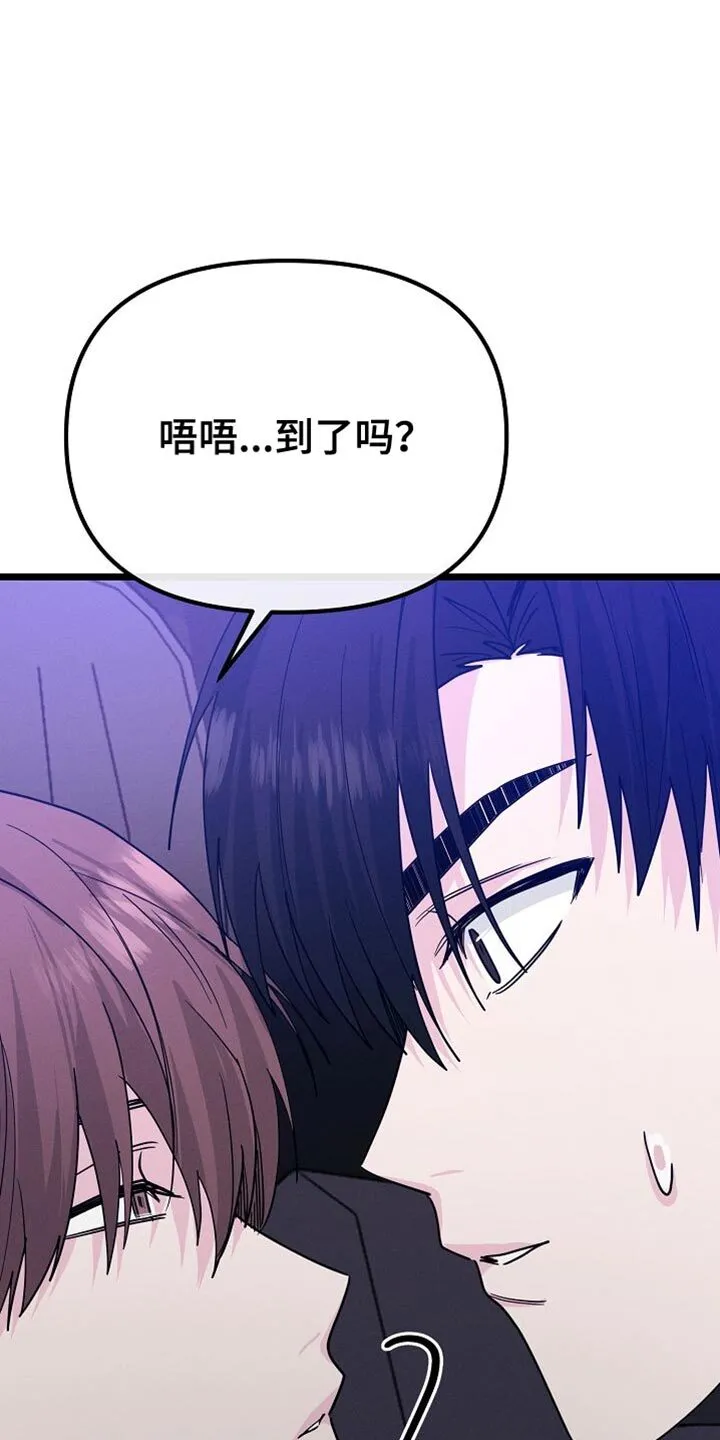 第24章：还挺可爱的 第24页