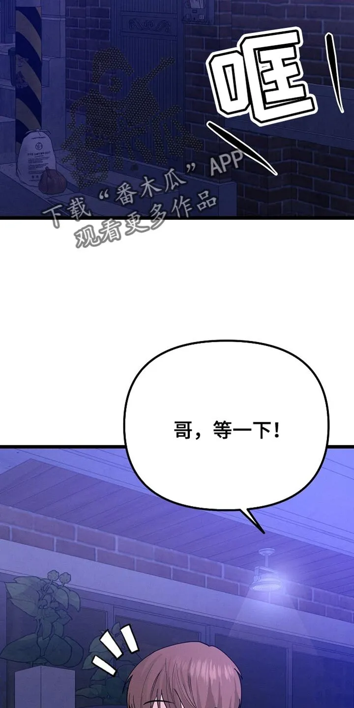 第24章：还挺可爱的 第27页
