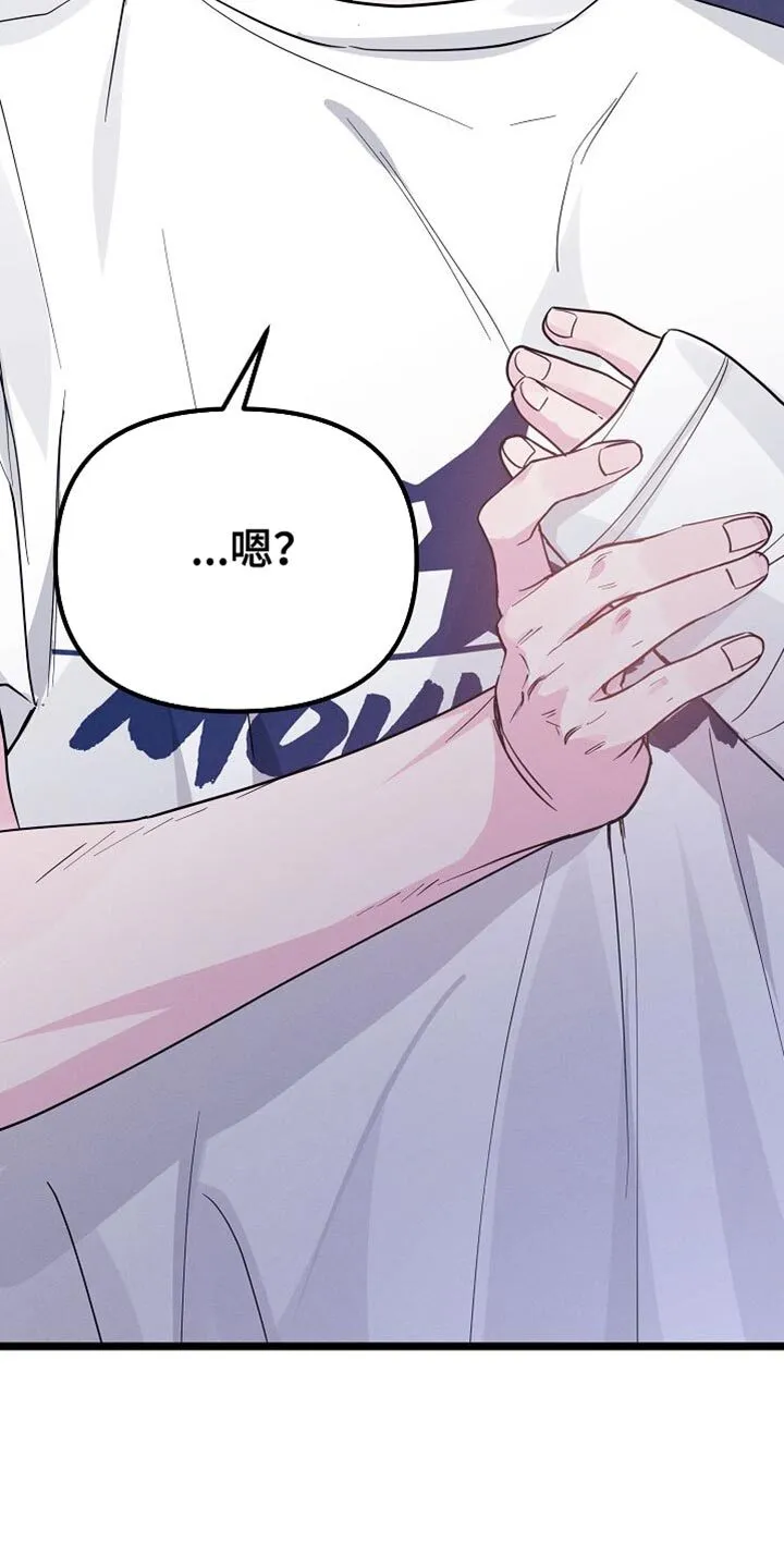 第24章：还挺可爱的 第34页