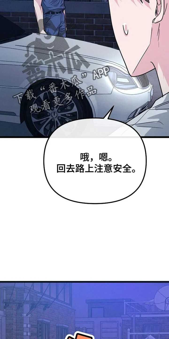 第24章：还挺可爱的 第37页