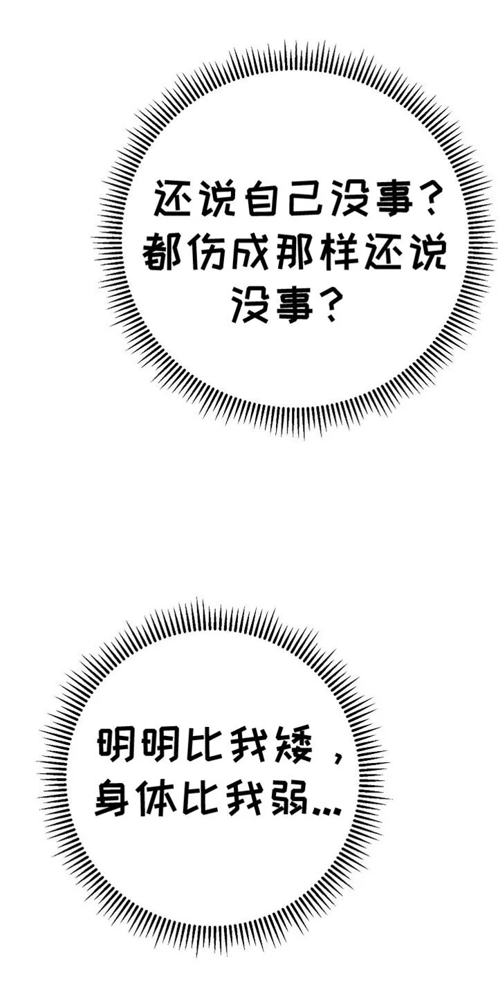 第25章：鼓励 第14页
