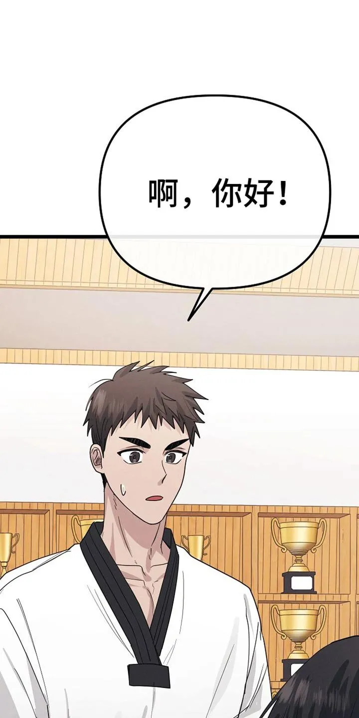 第25章：鼓励 第17页