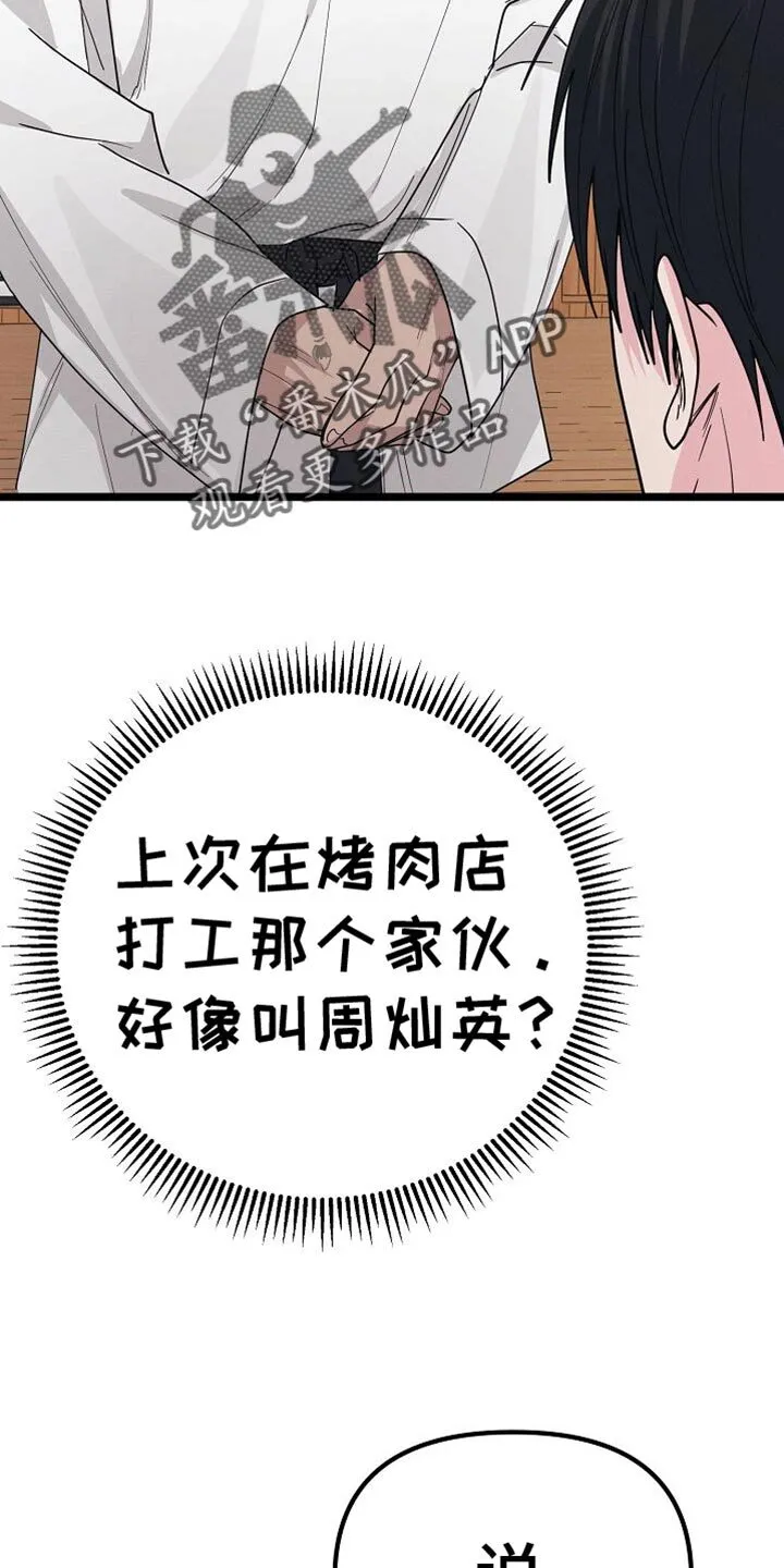 第25章：鼓励 第18页