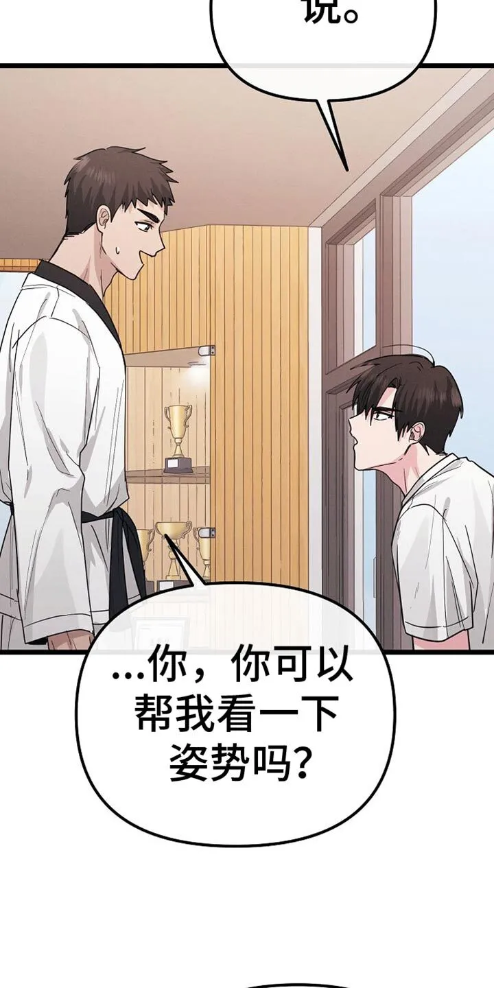 第25章：鼓励 第19页