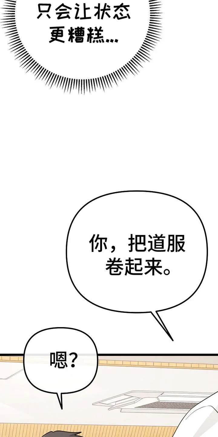 第25章：鼓励 第25页