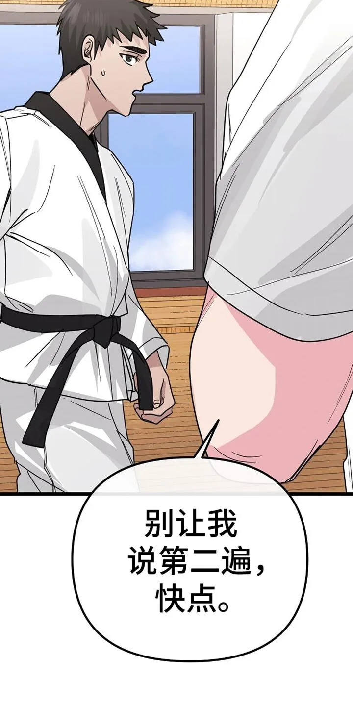 第25章：鼓励 第26页