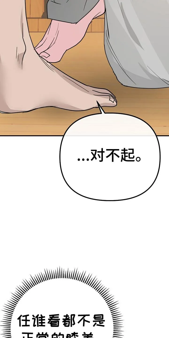 第25章：鼓励 第31页