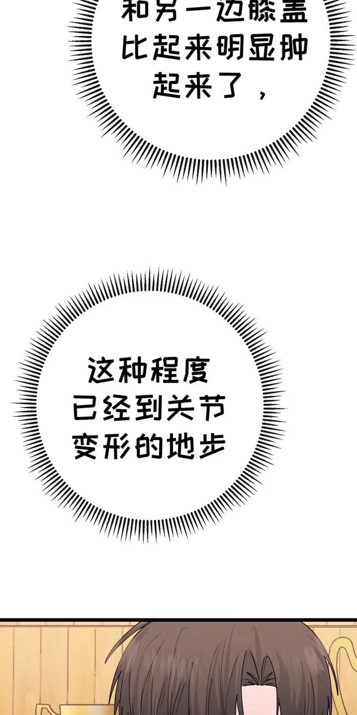 第25章：鼓励 第33页