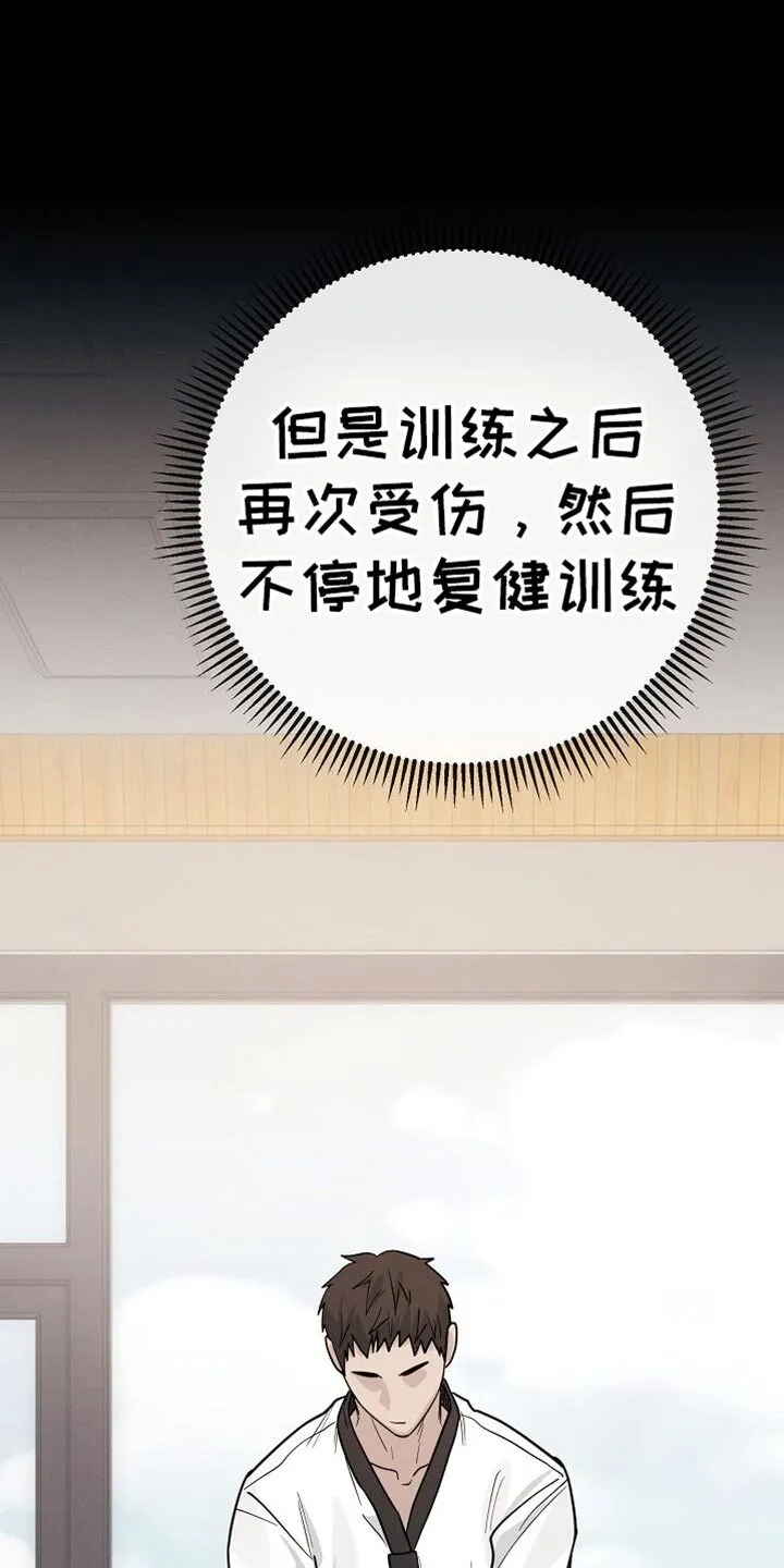 第25章：鼓励 第35页