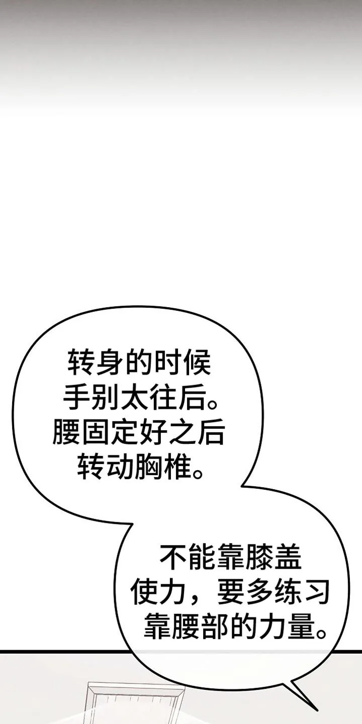 第25章：鼓励 第39页