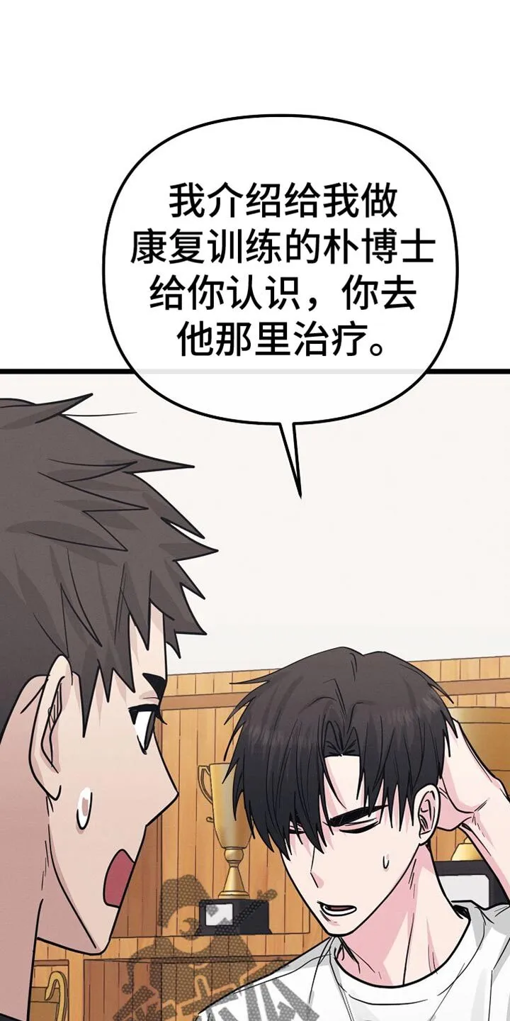 第25章：鼓励 第42页