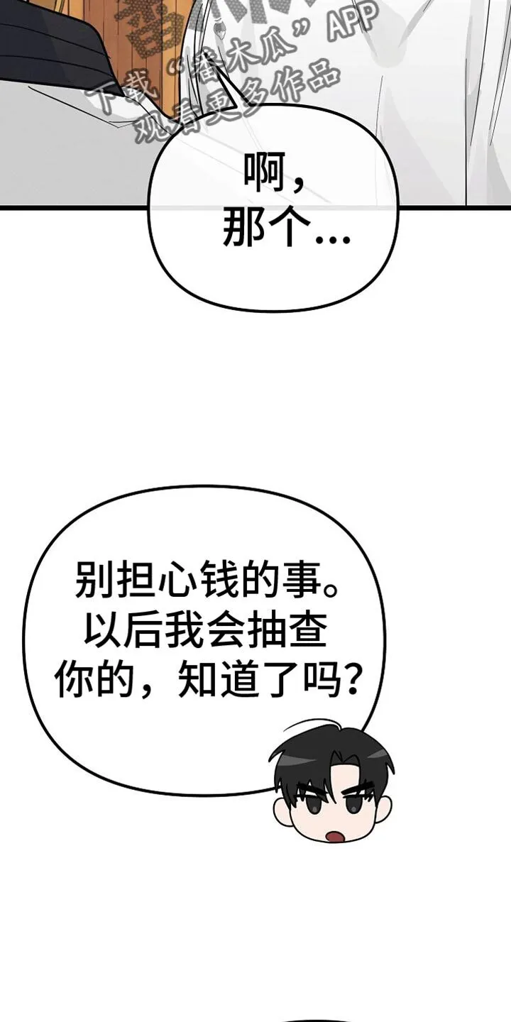 第25章：鼓励 第43页