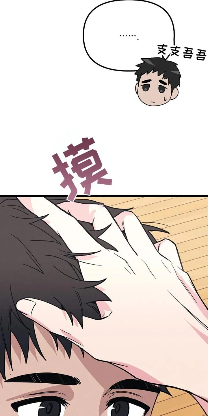 第25章：鼓励 第44页