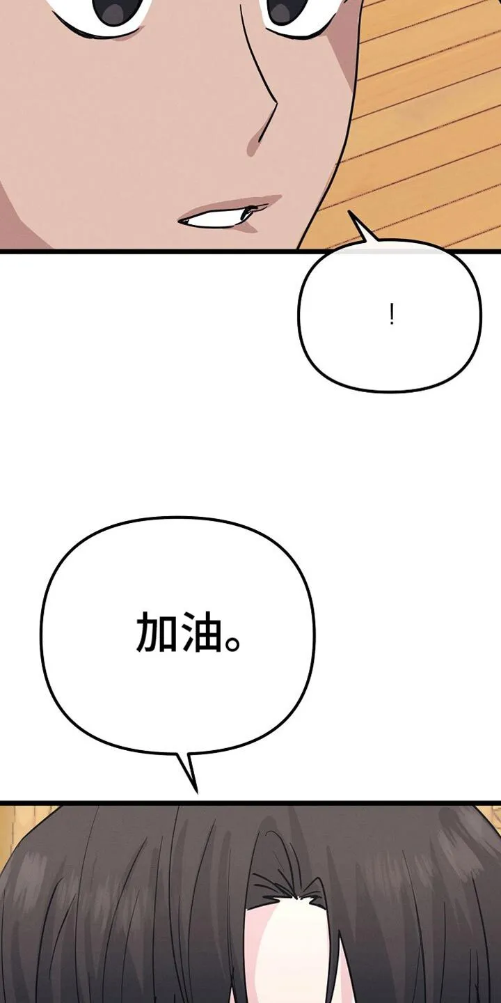 第25章：鼓励 第45页