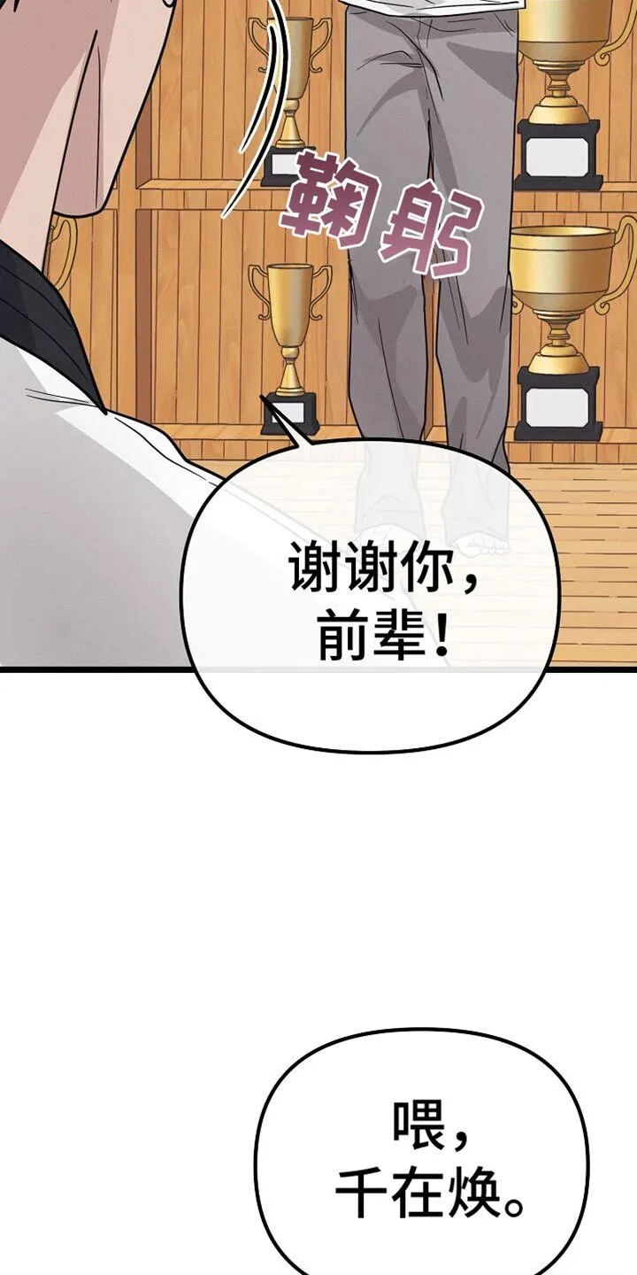 第26章：送外卖 第3页