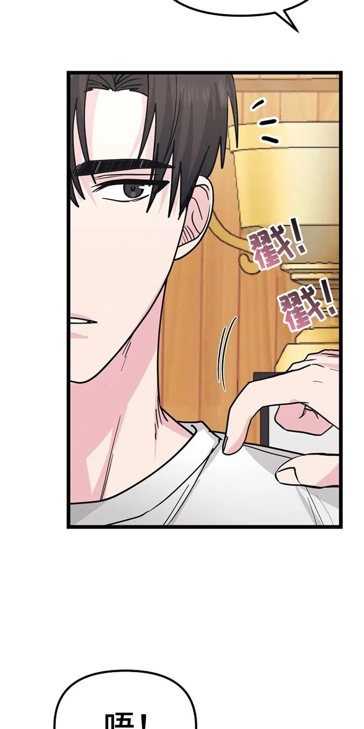 第26章：送外卖 第4页