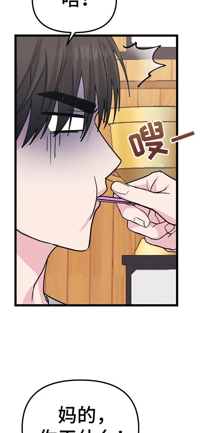 第26章：送外卖 第5页