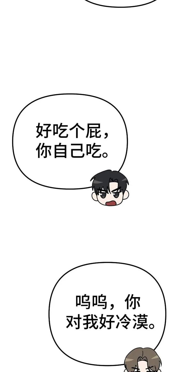 第26章：送外卖 第7页
