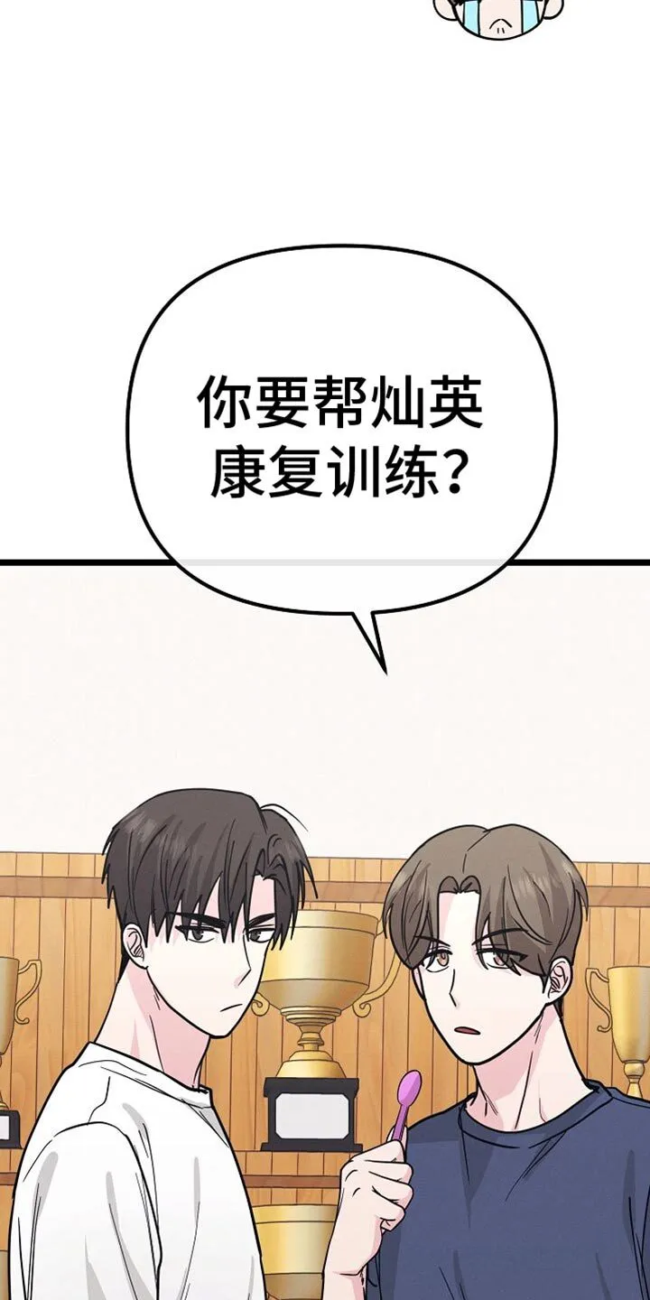第26章：送外卖 第8页
