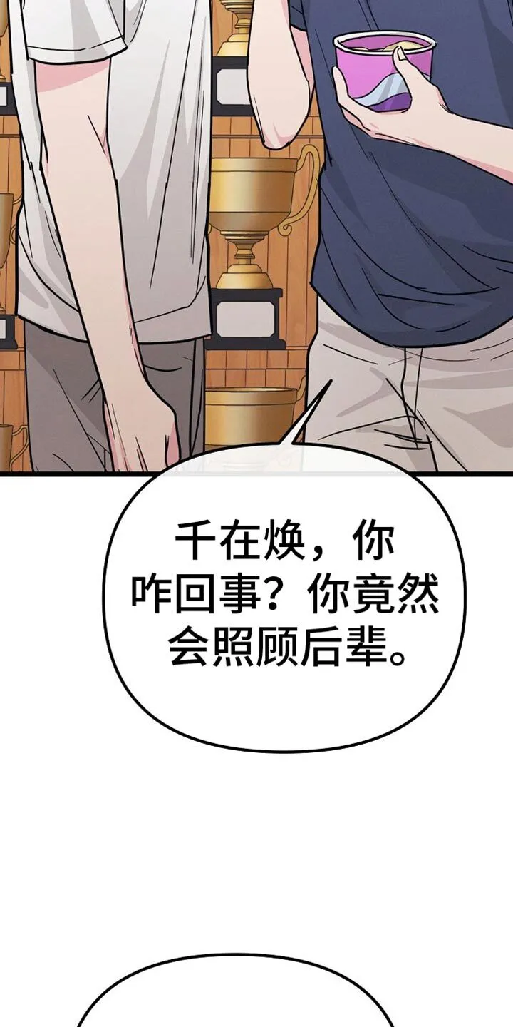 第26章：送外卖 第9页