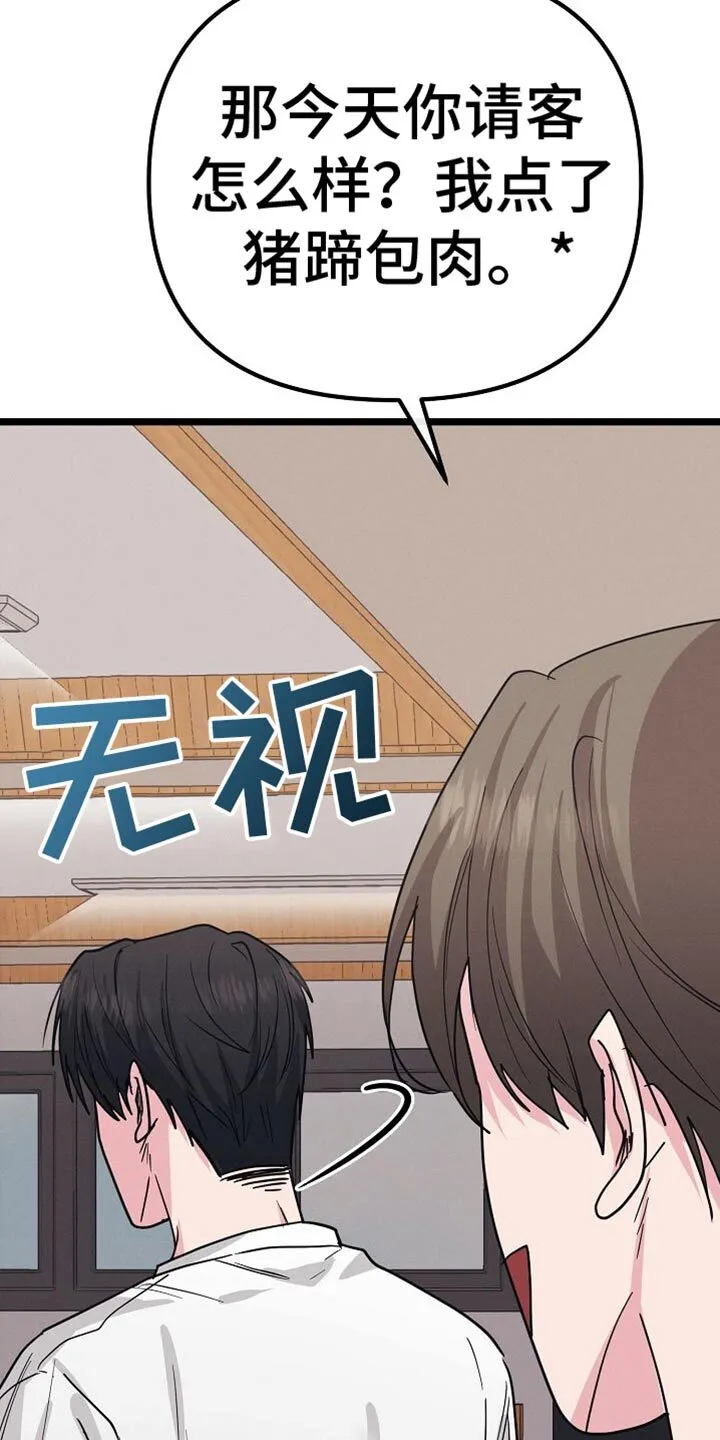 第26章：送外卖 第15页