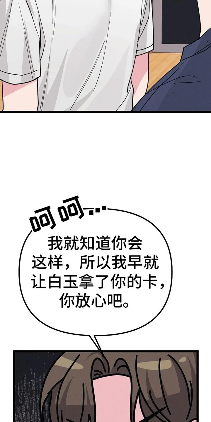 第26章：送外卖 第16页