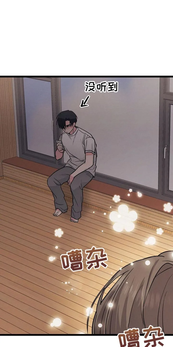 第26章：送外卖 第19页